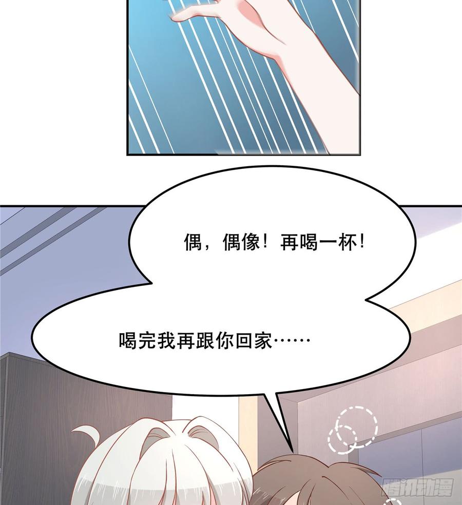 National School Prince Is A Girl Ch.73 p34
