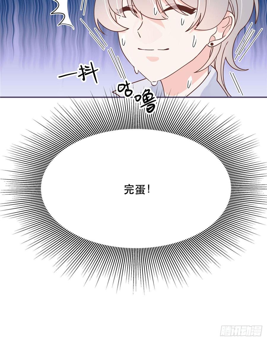 National School Prince Is A Girl Ch.73 p42