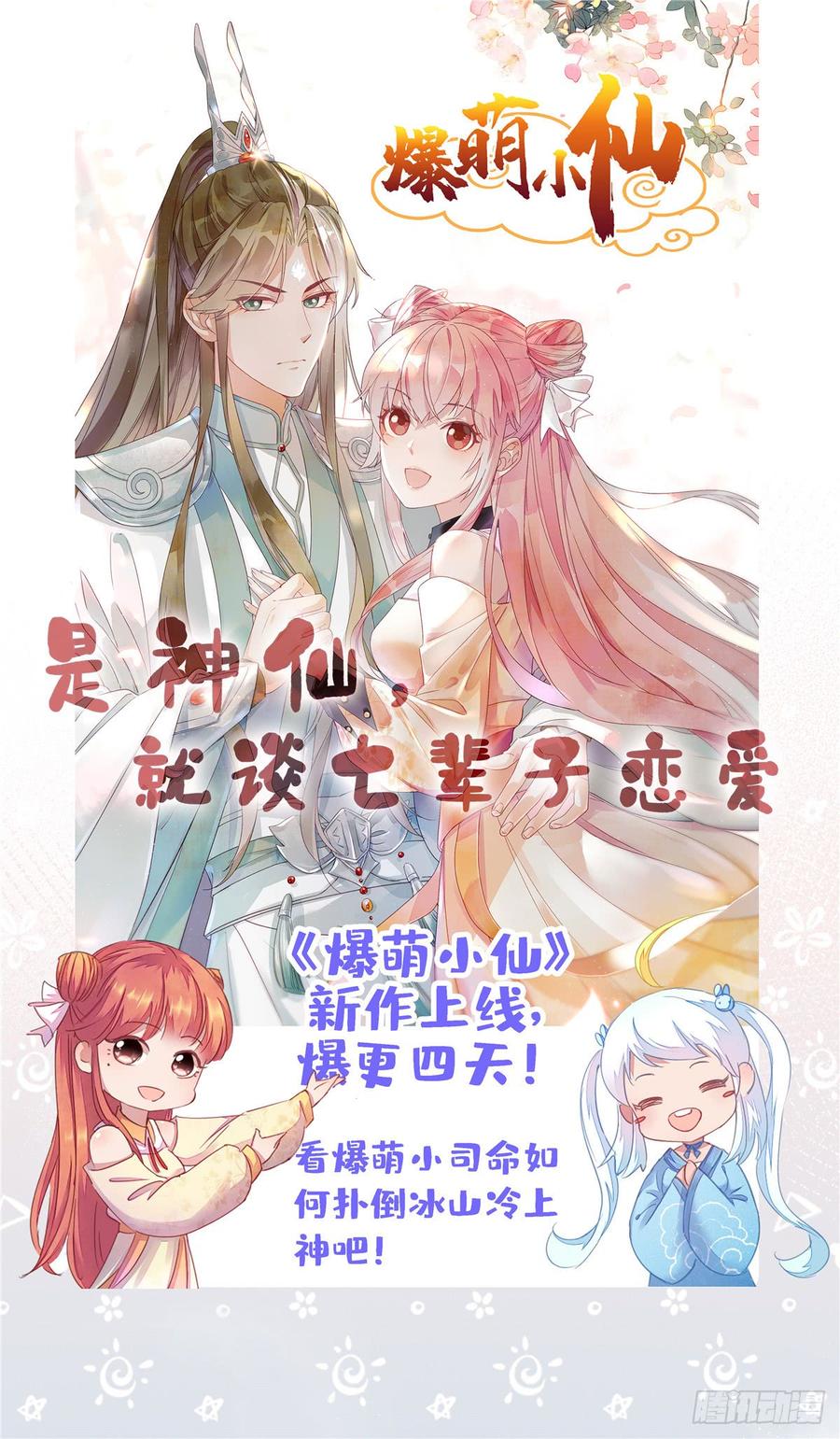 National School Prince Is A Girl Ch.73 p44