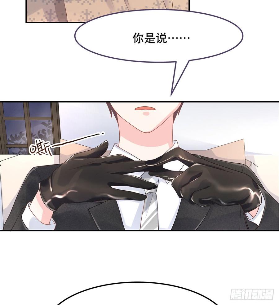 National School Prince Is A Girl Ch.73 p5
