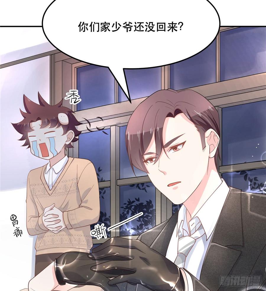 National School Prince Is A Girl Ch.73 p6