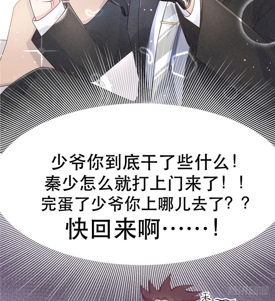 National School Prince Is A Girl Ch.73 p7
