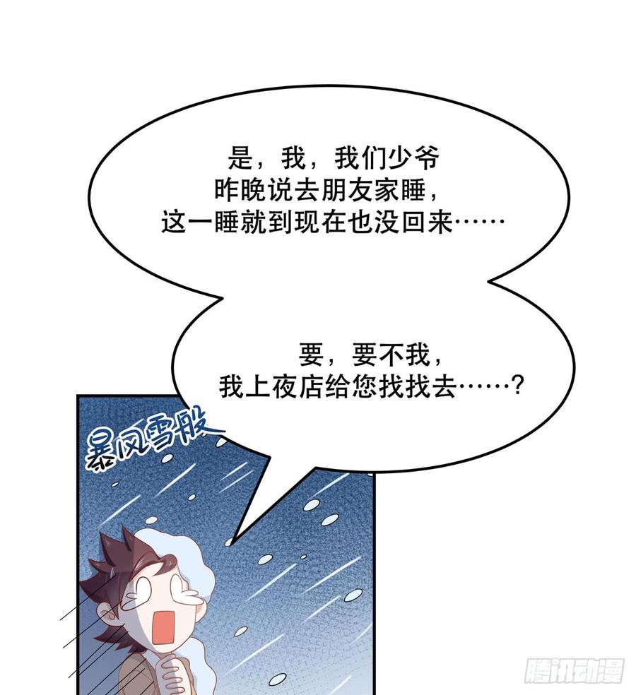 National School Prince Is A Girl Ch.73 p9