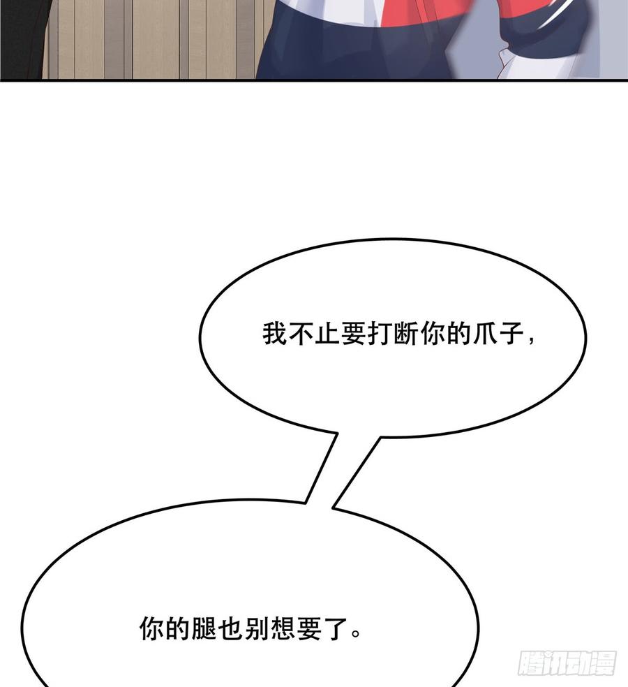 National School Prince Is A Girl Ch.74 p11