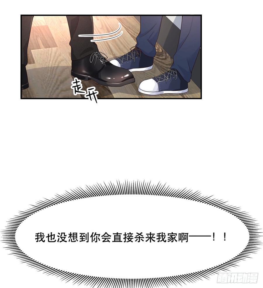National School Prince Is A Girl Ch.74 p13
