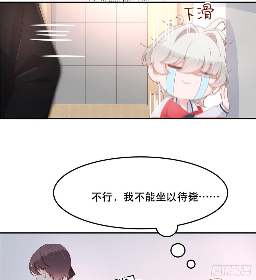 National School Prince Is A Girl Ch.74 p14