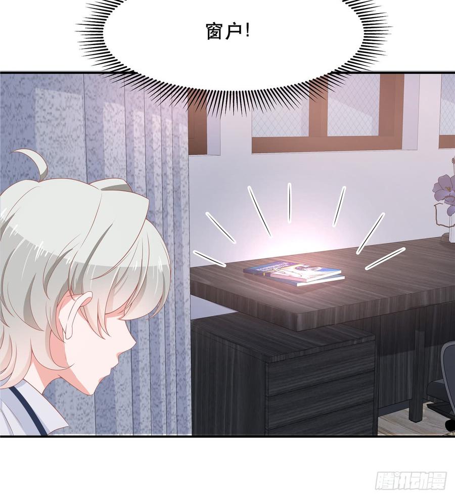 National School Prince Is A Girl Ch.74 p17