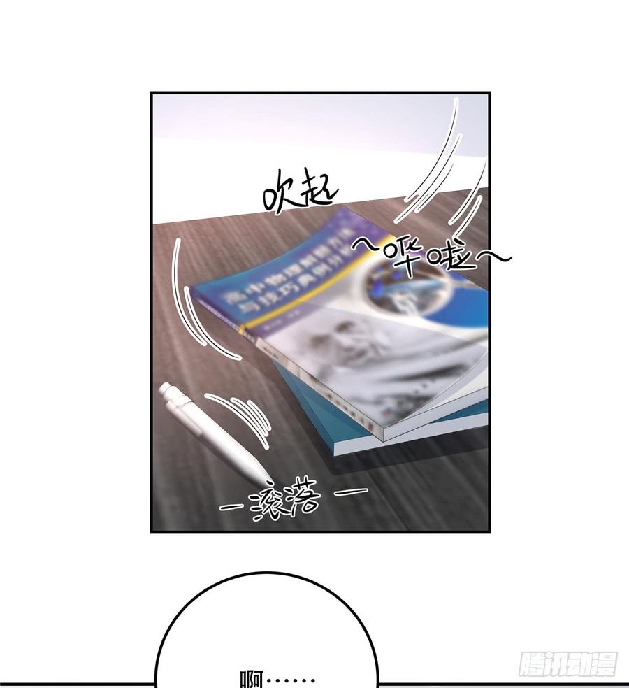 National School Prince Is A Girl Ch.74 p18