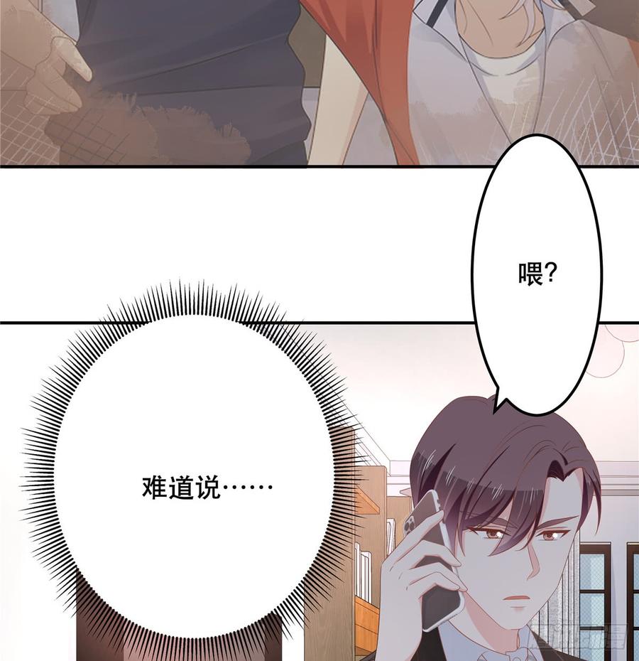National School Prince Is A Girl Ch.74 p21