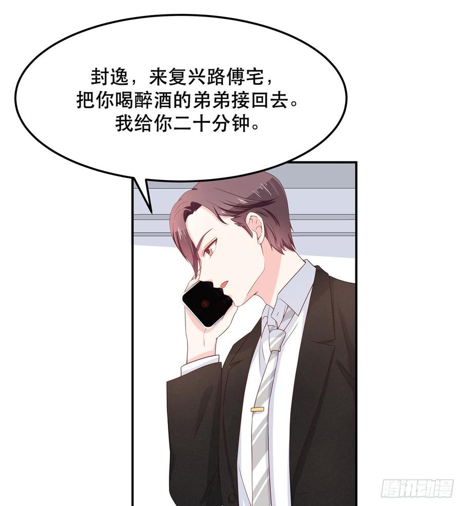 National School Prince Is A Girl Ch.74 p23