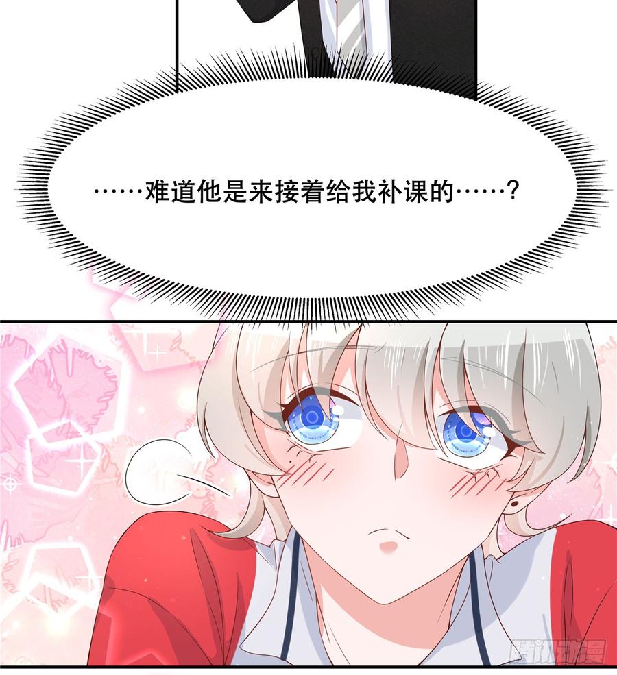 National School Prince Is A Girl Ch.74 p24