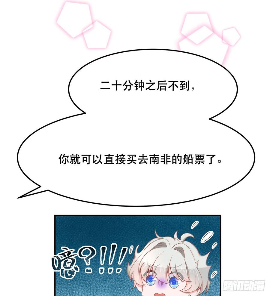 National School Prince Is A Girl Ch.74 p25