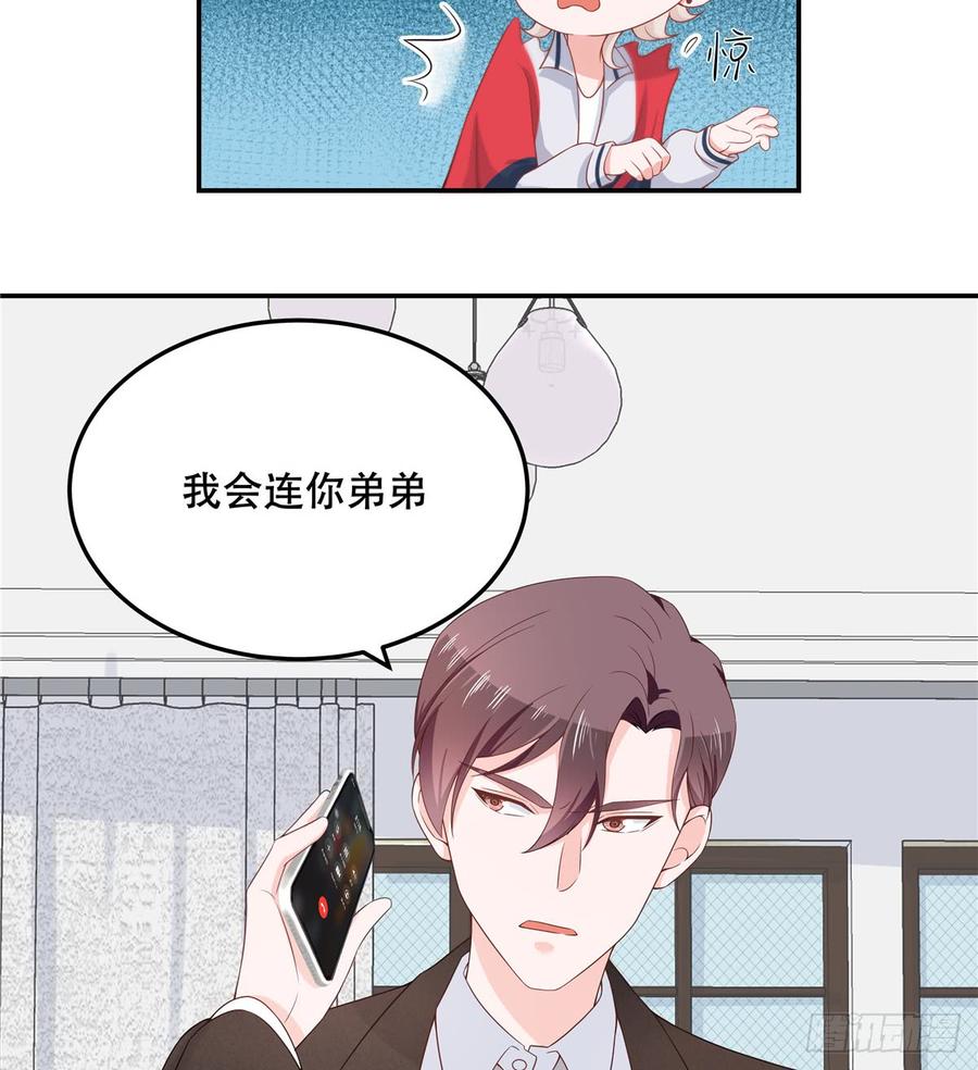 National School Prince Is A Girl Ch.74 p26