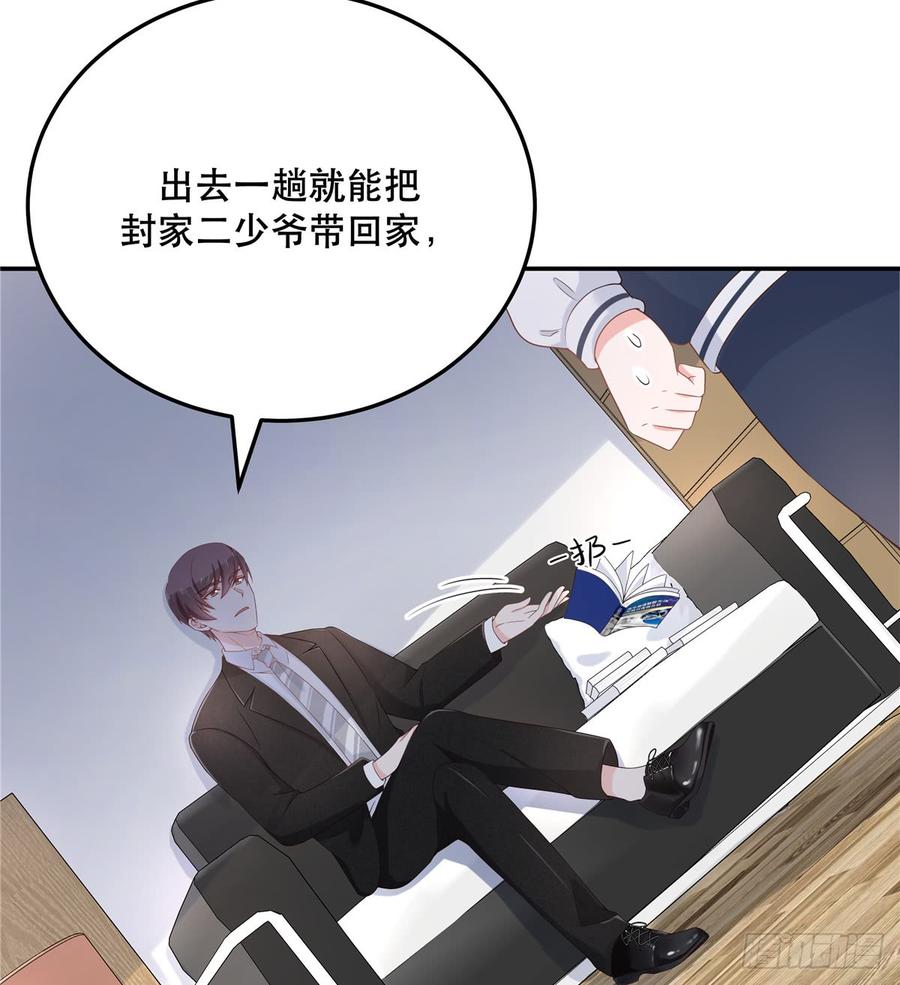 National School Prince Is A Girl Ch.74 p3
