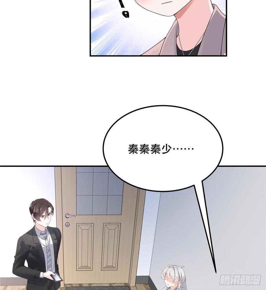 National School Prince Is A Girl Ch.74 p32