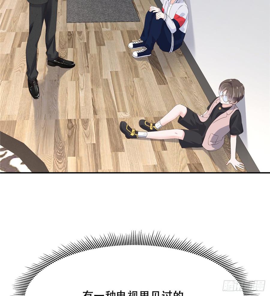 National School Prince Is A Girl Ch.74 p33