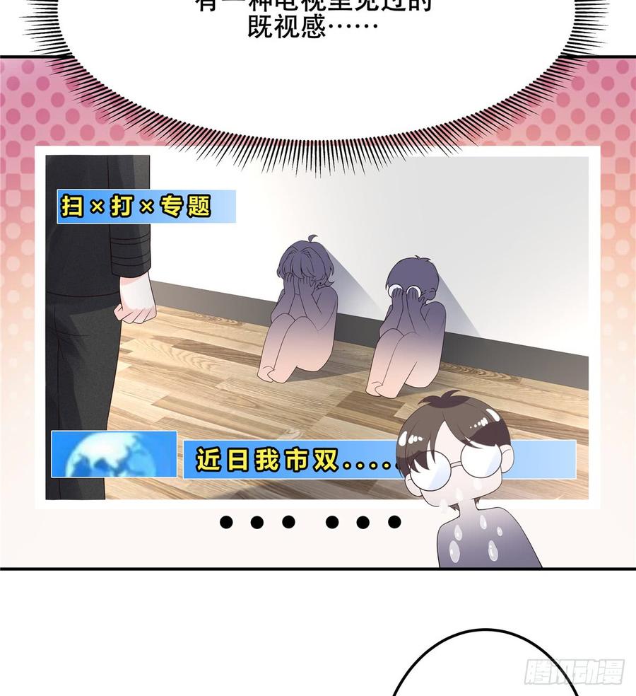 National School Prince Is A Girl Ch.74 p34