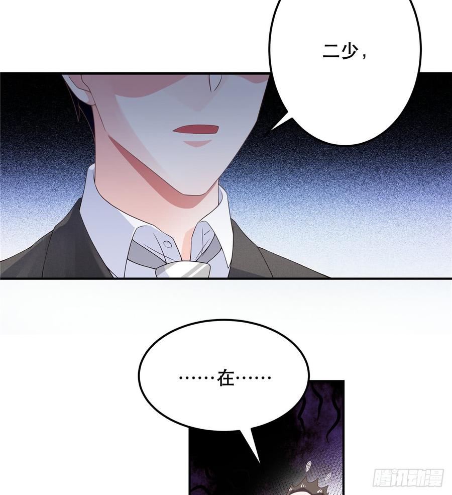 National School Prince Is A Girl Ch.74 p35
