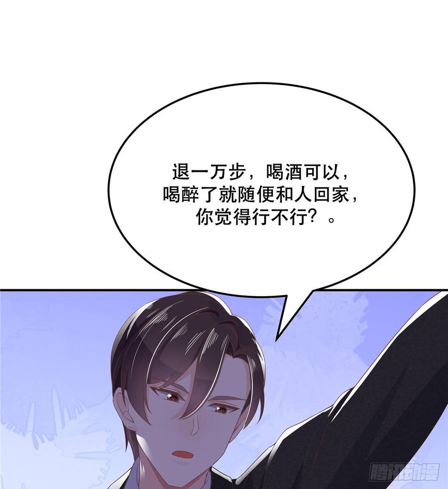 National School Prince Is A Girl Ch.74 p37
