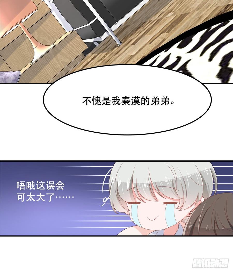 National School Prince Is A Girl Ch.74 p4