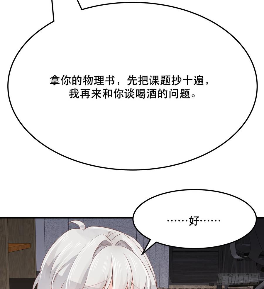 National School Prince Is A Girl Ch.74 p41