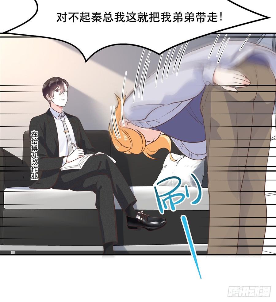 National School Prince Is A Girl Ch.74 p45