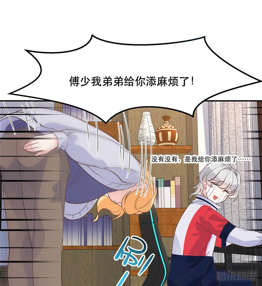 National School Prince Is A Girl Ch.74 p46
