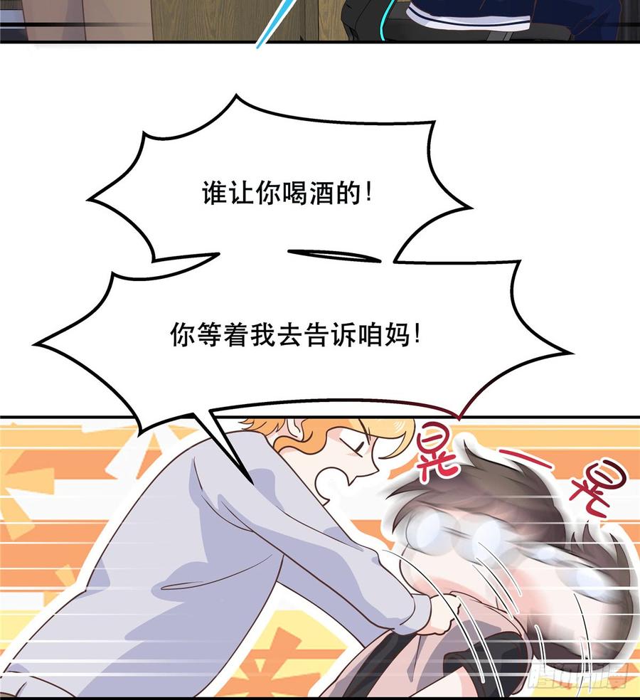 National School Prince Is A Girl Ch.74 p47