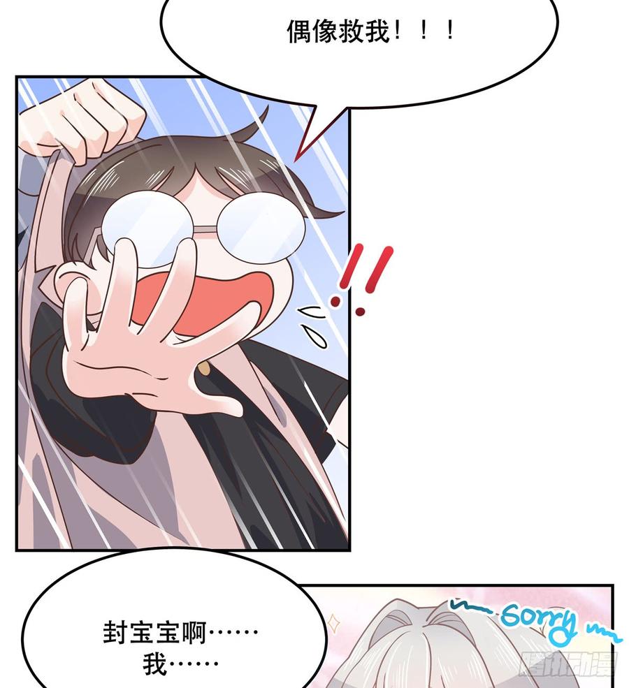 National School Prince Is A Girl Ch.74 p49