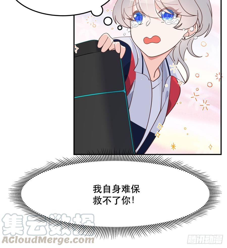 National School Prince Is A Girl Ch.74 p50