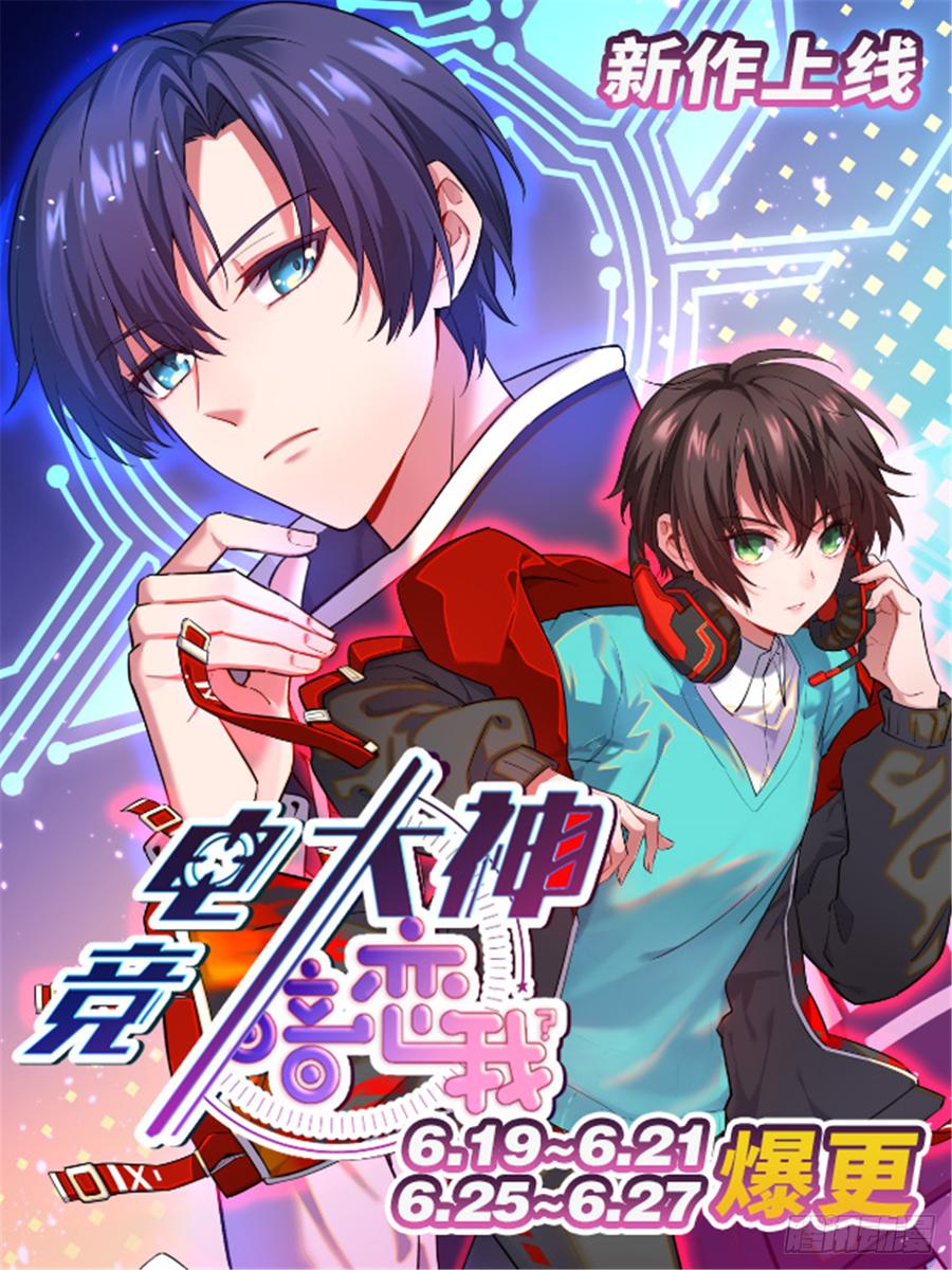 National School Prince Is A Girl Ch.74 p53
