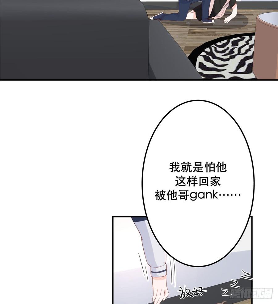 National School Prince Is A Girl Ch.74 p6