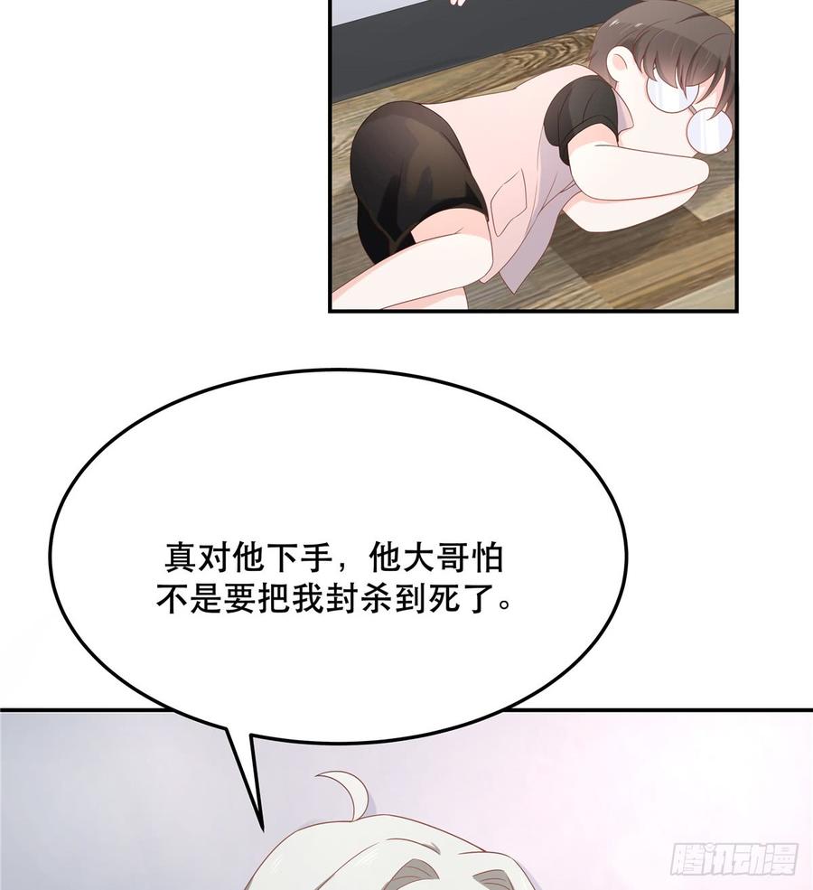 National School Prince Is A Girl Ch.74 p7