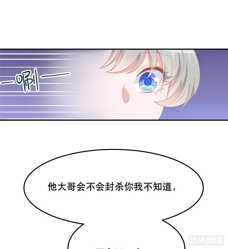 National School Prince Is A Girl Ch.74 p9