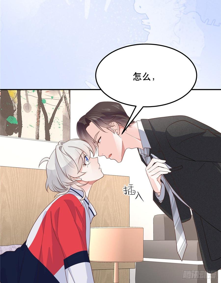 National School Prince Is A Girl Ch.75 p17