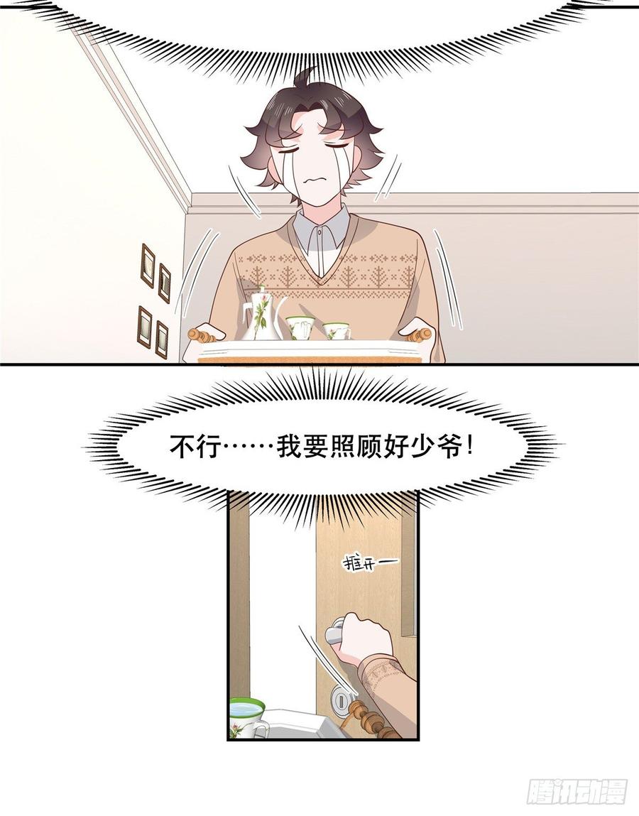 National School Prince Is A Girl Ch.75 p21