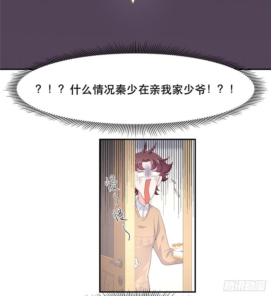 National School Prince Is A Girl Ch.75 p23