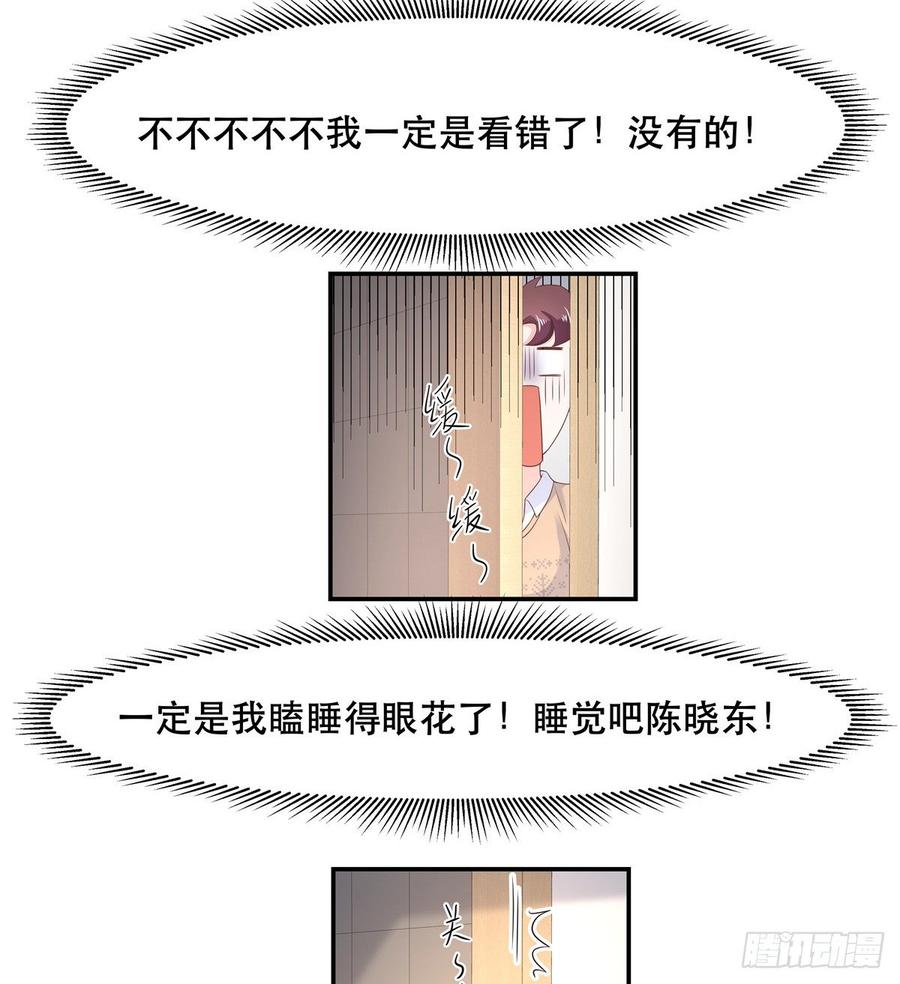 National School Prince Is A Girl Ch.75 p24
