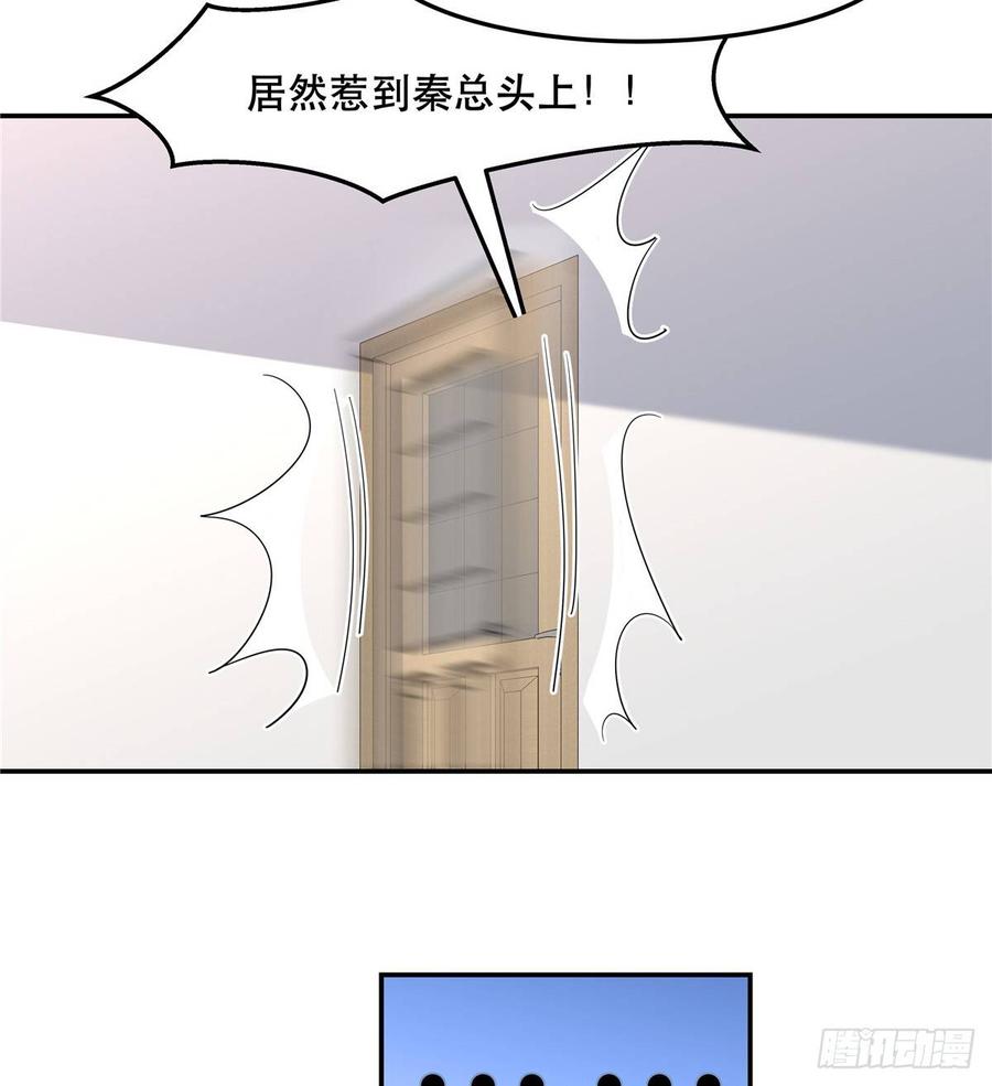 National School Prince Is A Girl Ch.75 p3
