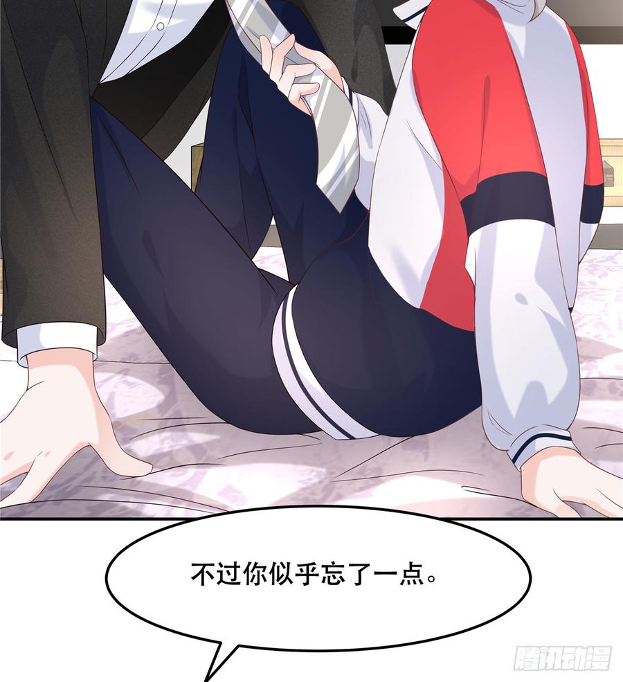 National School Prince Is A Girl Ch.75 p30