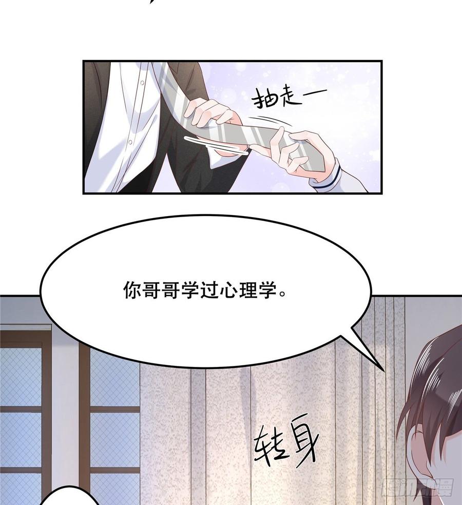National School Prince Is A Girl Ch.75 p31
