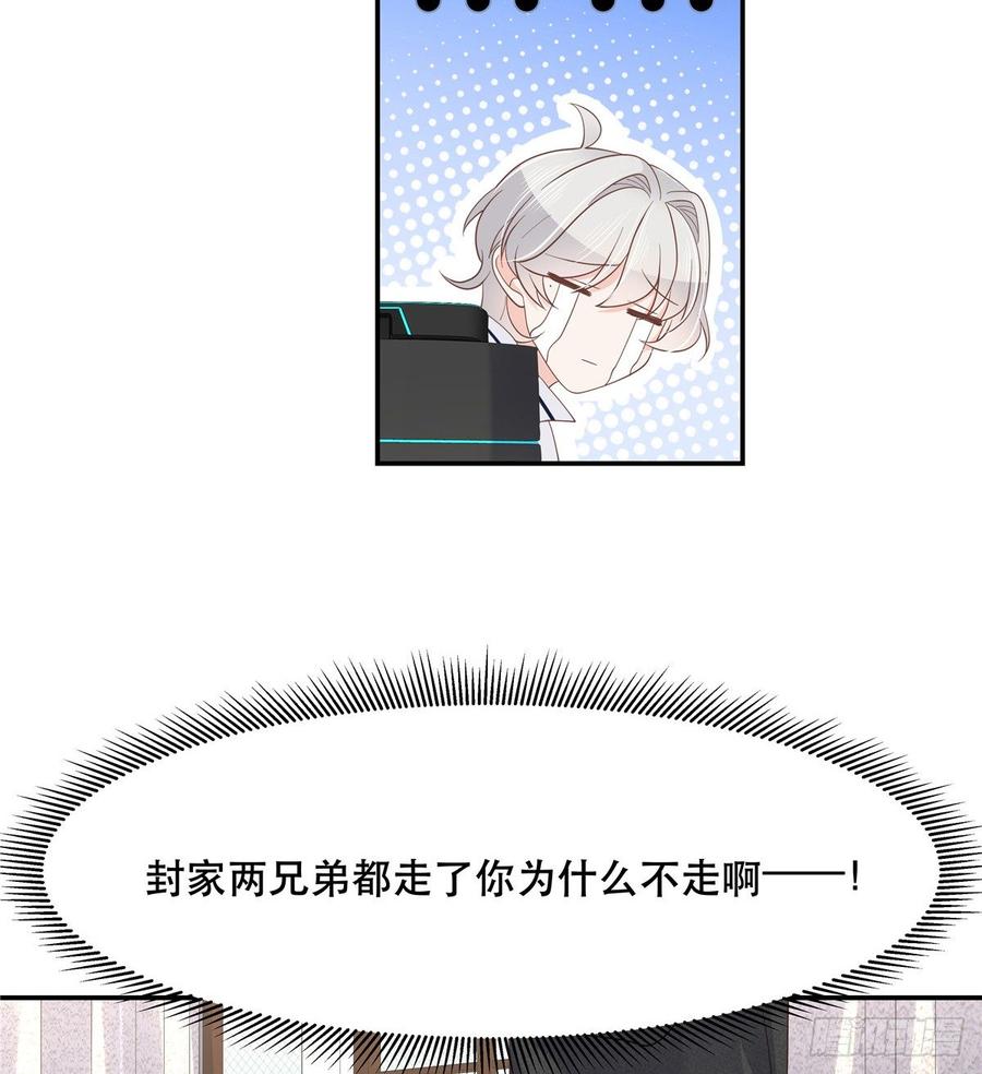 National School Prince Is A Girl Ch.75 p4
