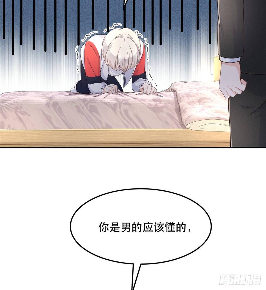 National School Prince Is A Girl Ch.75 p46