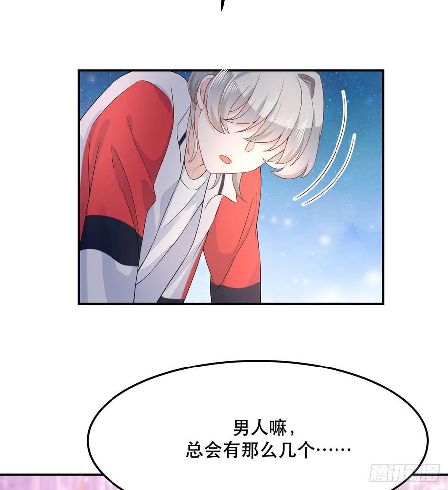 National School Prince Is A Girl Ch.75 p47