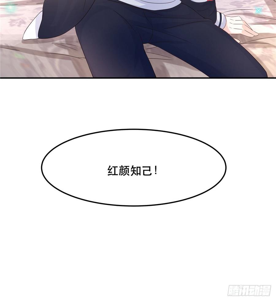 National School Prince Is A Girl Ch.75 p49