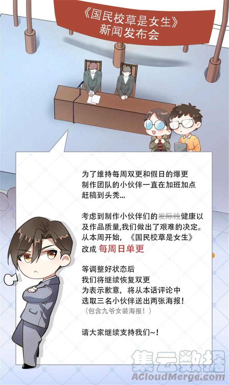 National School Prince Is A Girl Ch.75 p50