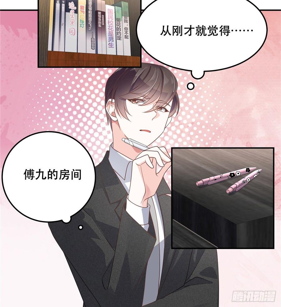 National School Prince Is A Girl Ch.75 p7