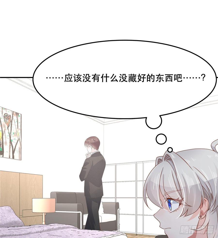 National School Prince Is A Girl Ch.75 p9
