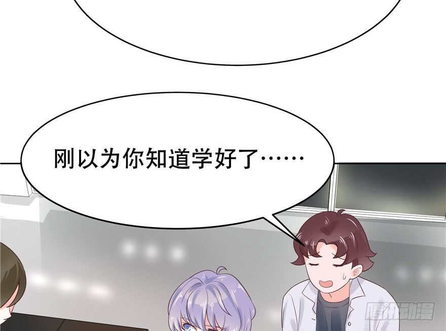 National School Prince Is A Girl Ch.8 p10