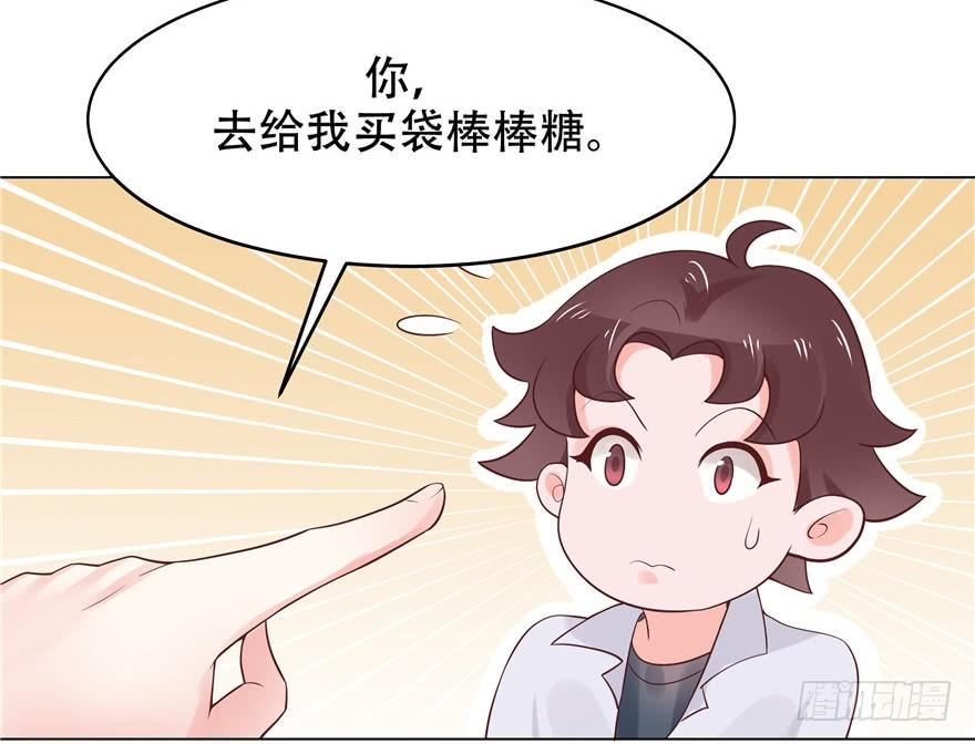 National School Prince Is A Girl Ch.8 p12